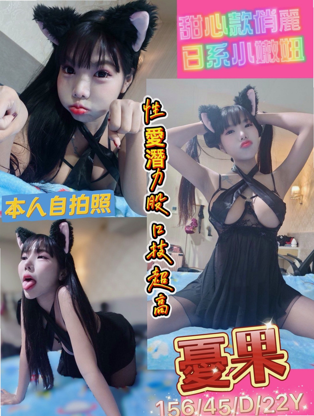 全新體驗三個小騷包 很喜歡玩色色的事情  等哥哥來採摘 喜歡幼齒小妹妹的你！雅雯(高挑爆乳輕熟女)來自三民找女人，身高163cm，體重52kg，胸圍D罩杯，年齡20歲